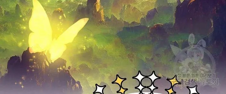I Am The Male Lead's Child Chapter 41 page 33 - 