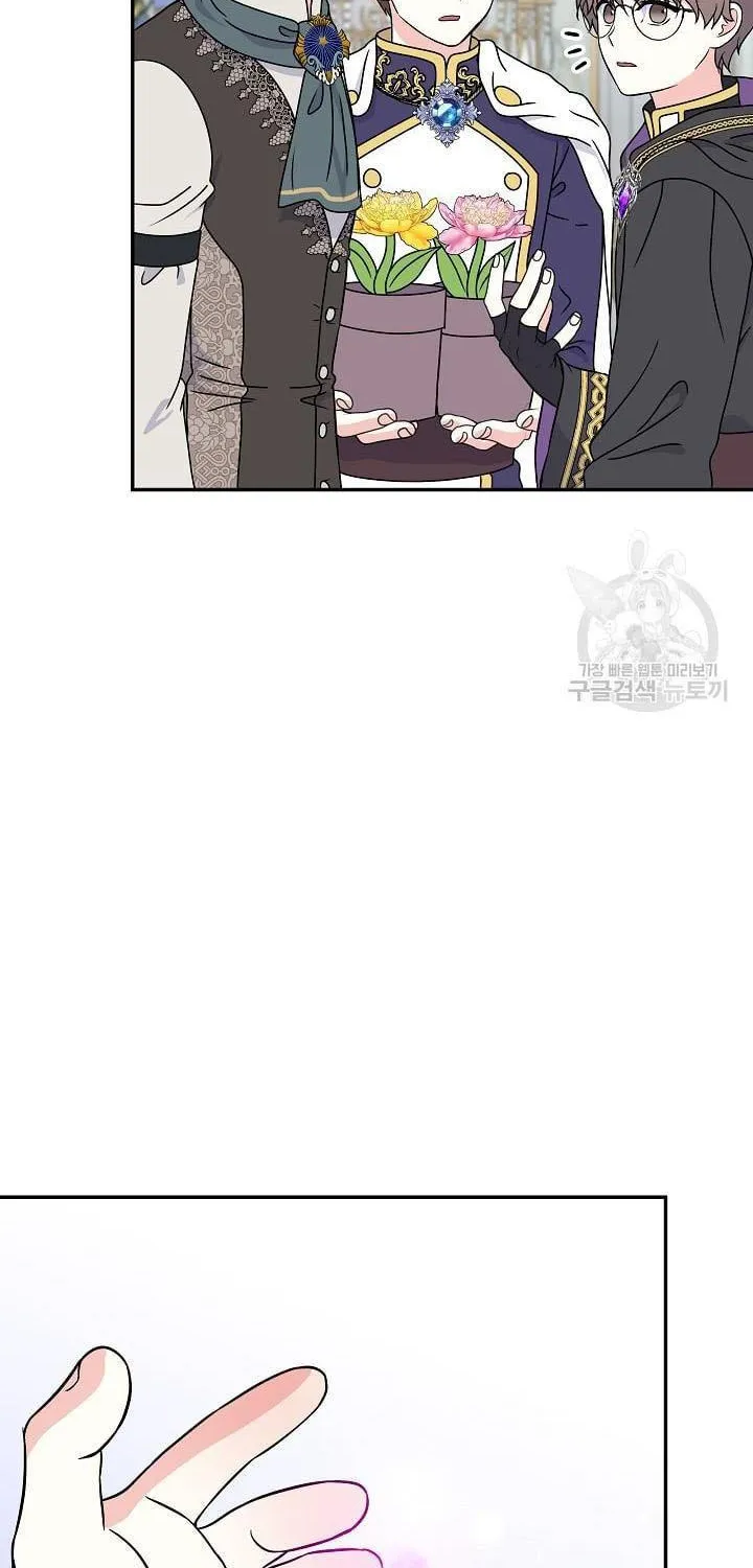 I Am The Male Lead's Child Chapter 41 page 38 - 