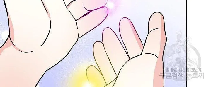 I Am The Male Lead's Child Chapter 41 page 39 - 