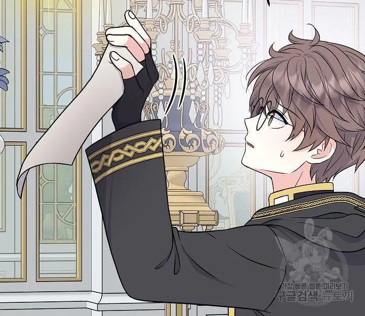 I Am The Male Lead's Child Chapter 41 page 6 - 