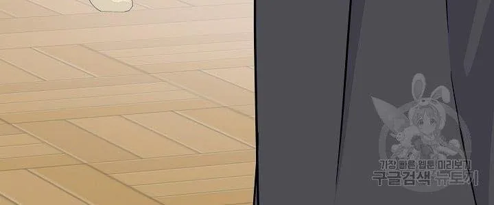 I Am The Male Lead's Child Chapter 41 page 9 - 