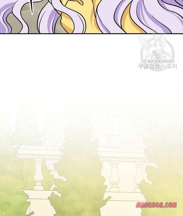 I Am The Male Lead's Child Chapter 42.5 page 3 - 