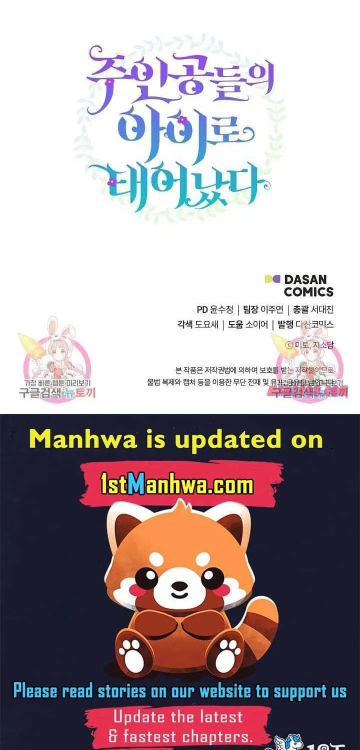 I Am The Male Lead's Child Chapter 42.5 page 42 - 