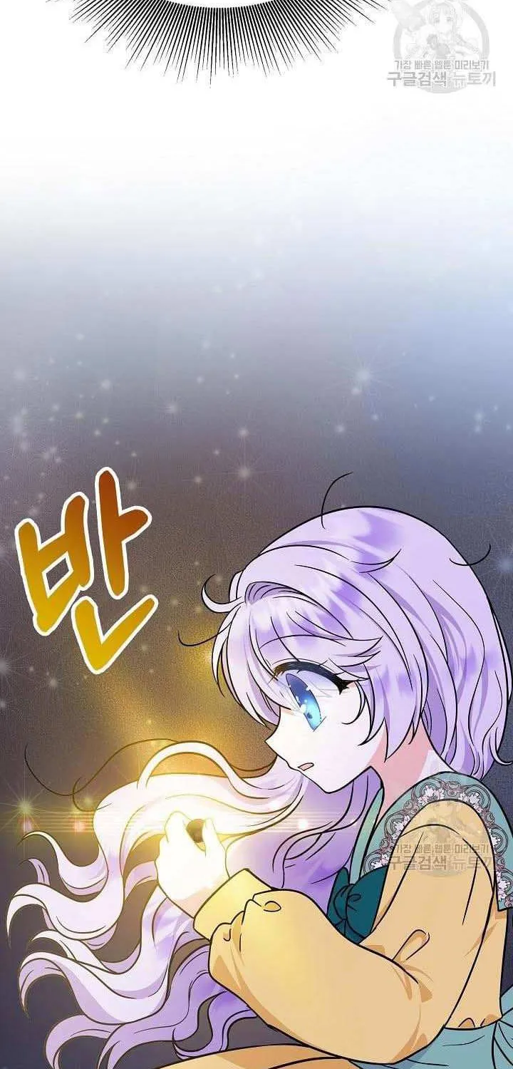 I Am The Male Lead's Child Chapter 42 page 41 - 