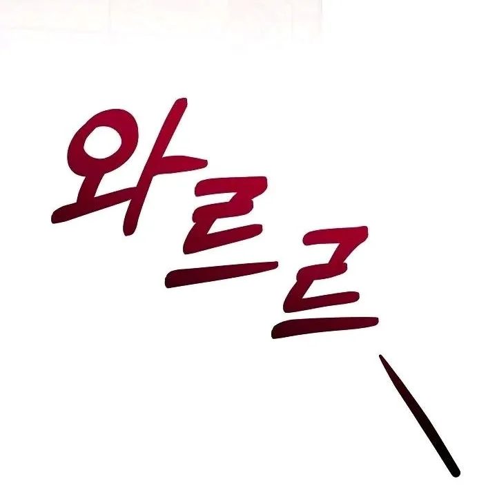 I Am The Male Lead's Child Chapter 43 page 36 - 