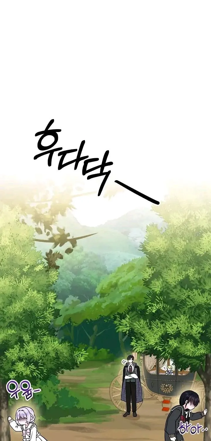 I Am The Male Lead's Child Chapter 43 page 81 - 