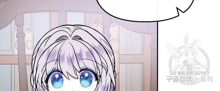 I Am The Male Lead's Child Chapter 44.5 page 42 - 