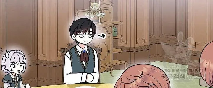 I Am The Male Lead's Child Chapter 44.5 page 45 - 