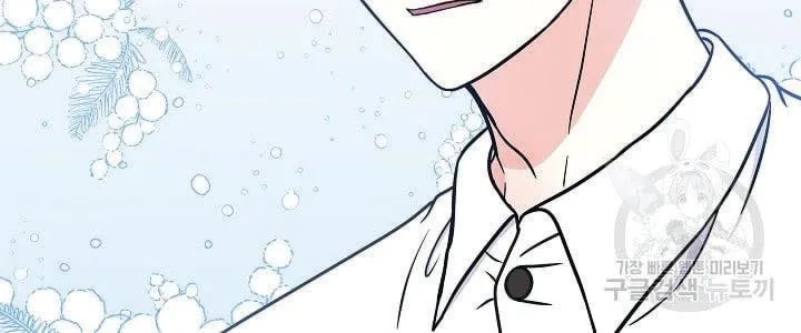I Am The Male Lead's Child Chapter 44.5 page 9 - 
