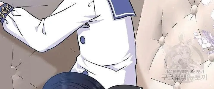 I Am The Male Lead's Child Chapter 44 page 15 - 