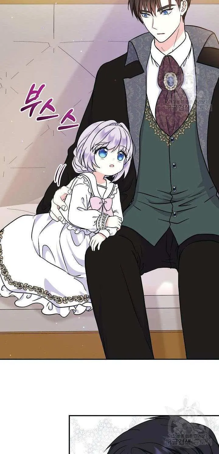 I Am The Male Lead's Child Chapter 44 page 3 - 