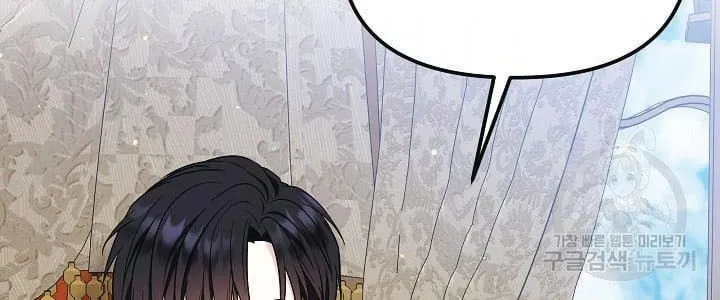 I Am The Male Lead's Child Chapter 44 page 23 - 