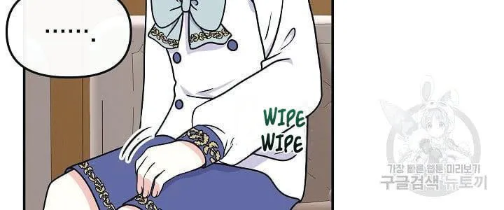 I Am The Male Lead's Child Chapter 44 page 26 - 