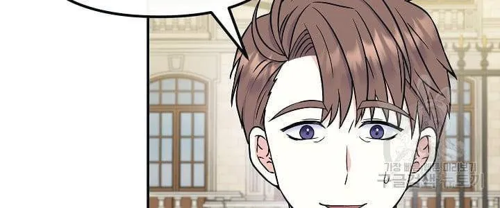 I Am The Male Lead's Child Chapter 44 page 32 - 