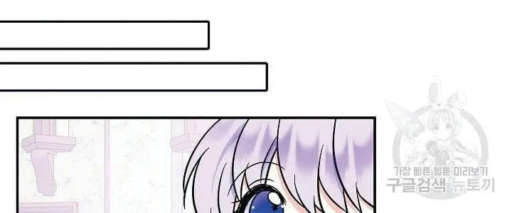 I Am The Male Lead's Child Chapter 44 page 44 - 