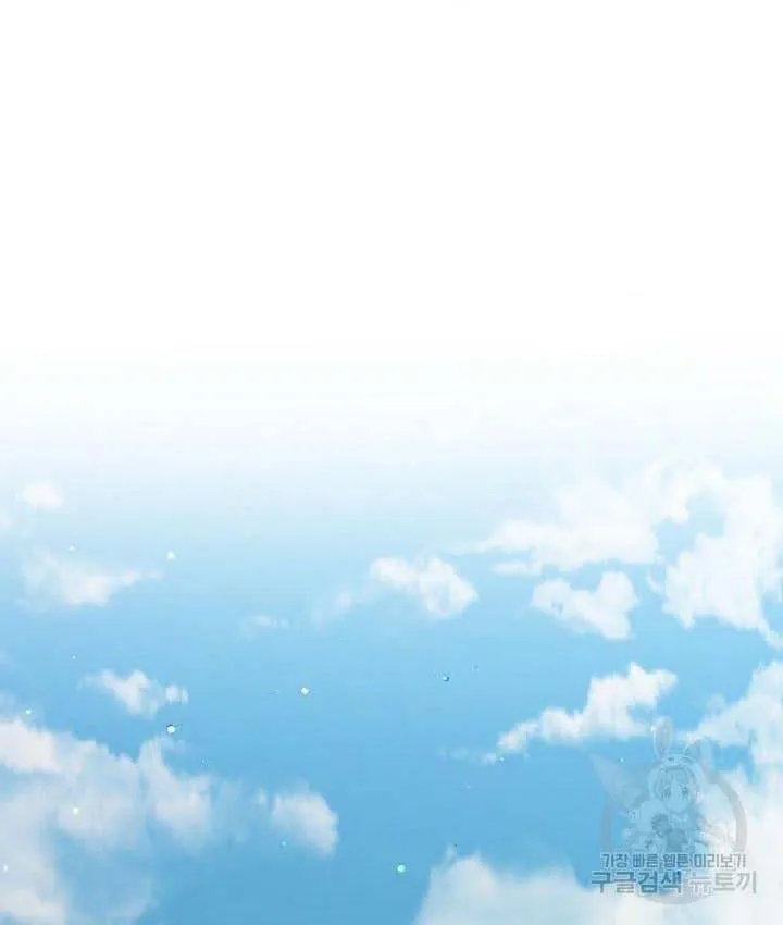 I Am The Male Lead's Child Chapter 45 page 37 - 