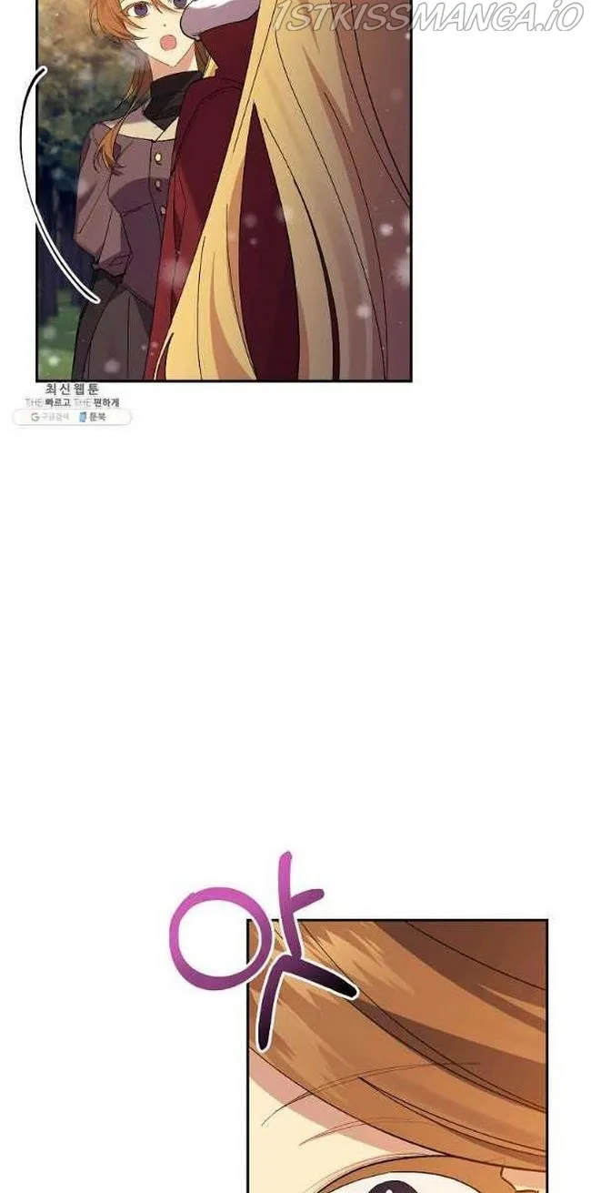 I Am The Male Lead's Child Chapter 46 page 8 - 