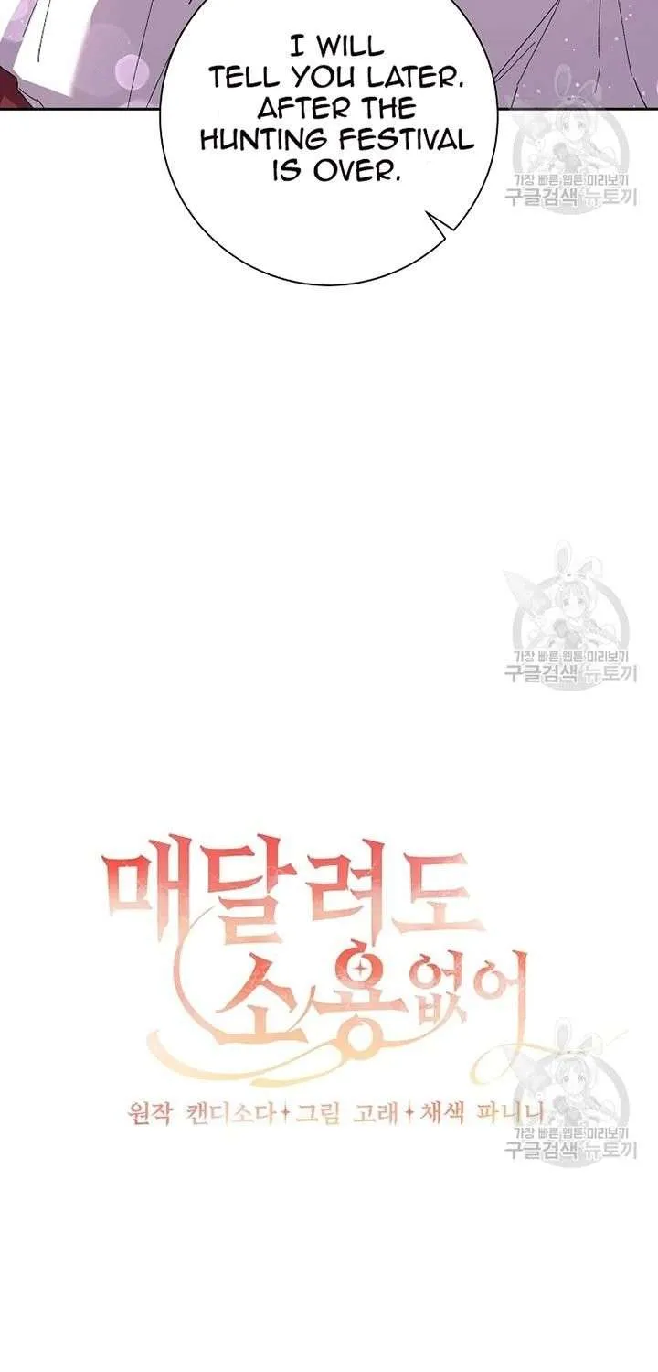 I Am The Male Lead's Child Chapter 47 page 30 - 