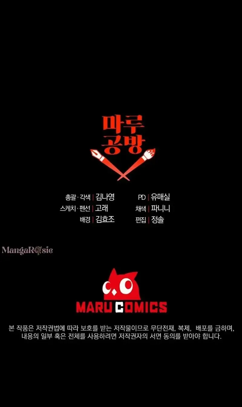 I Am The Male Lead's Child Chapter 49 page 65 - 