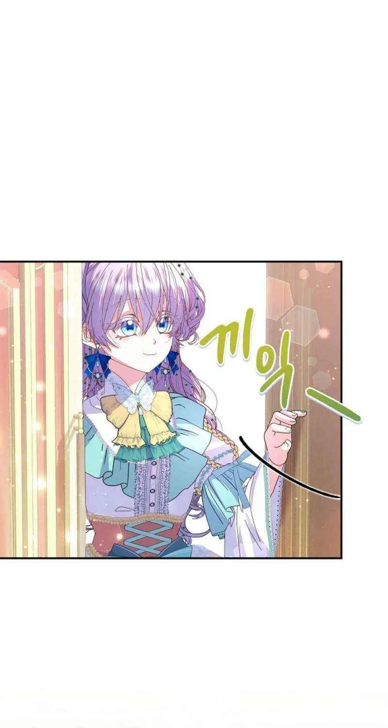 I Am The Male Lead's Child Chapter 51 page 94 - 
