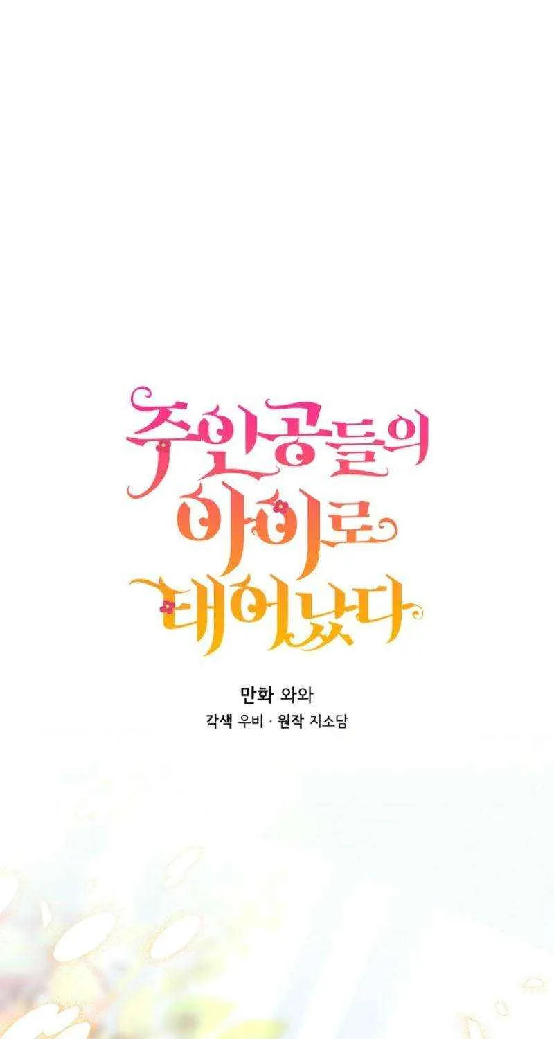 I Am The Male Lead's Child Chapter 52 page 21 - 