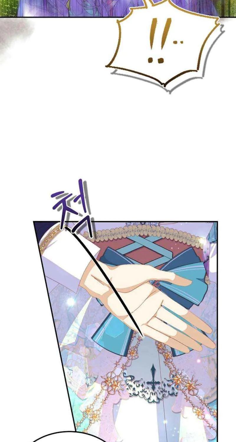I Am The Male Lead's Child Chapter 52 page 52 - 