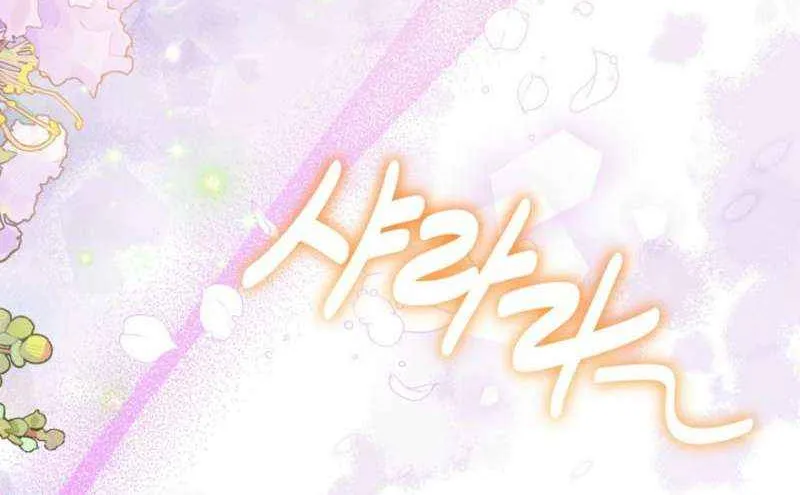 I Am The Male Lead's Child Chapter 53 page 61 - 