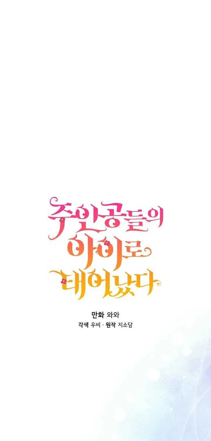 I Am The Male Lead's Child Chapter 54 page 16 - 