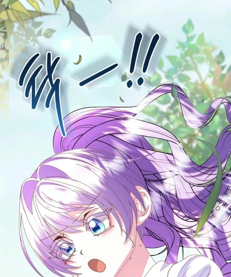 I Am The Male Lead's Child Chapter 55 page 107 - 