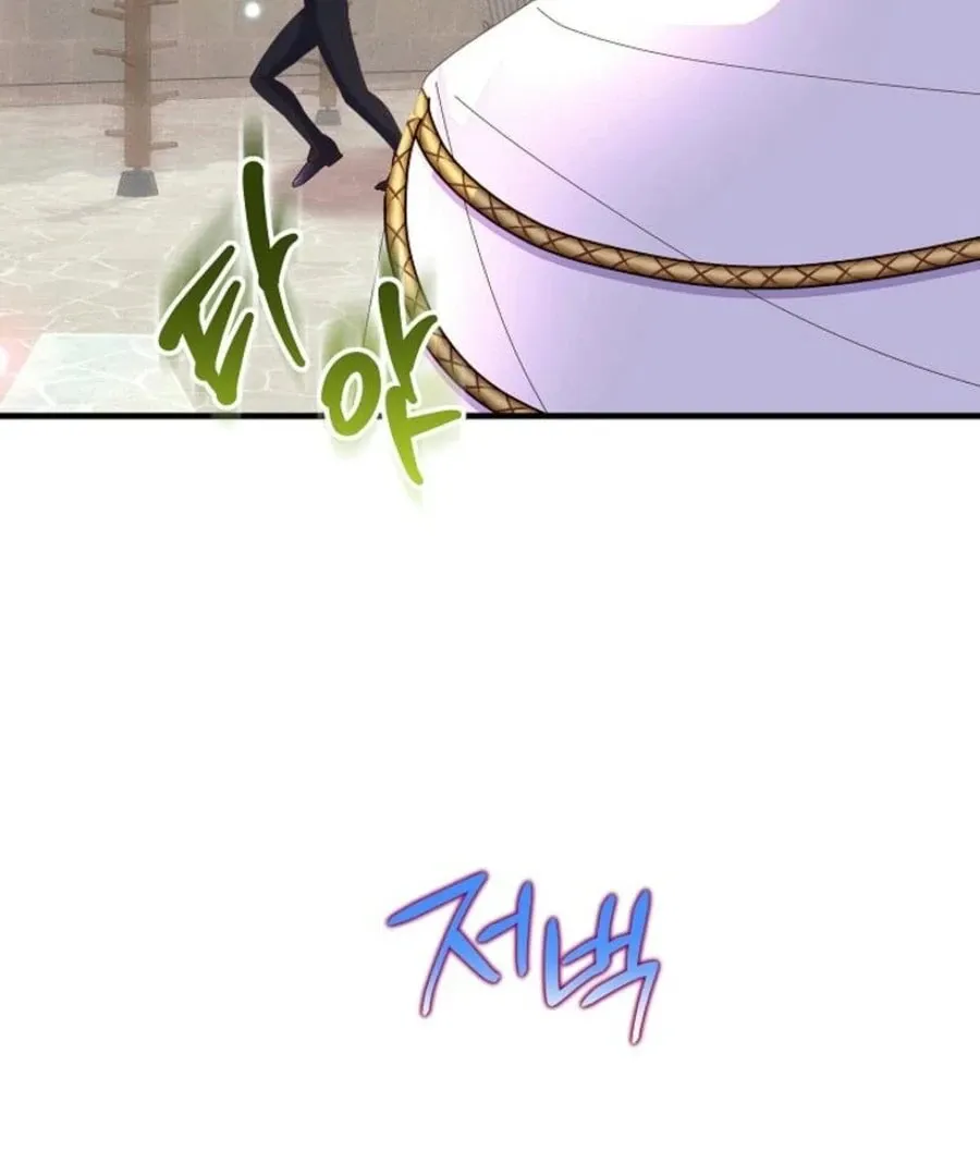I Am The Male Lead's Child Chapter 55 page 111 - 