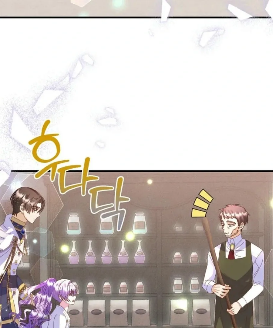 I Am The Male Lead's Child Chapter 55 page 141 - 