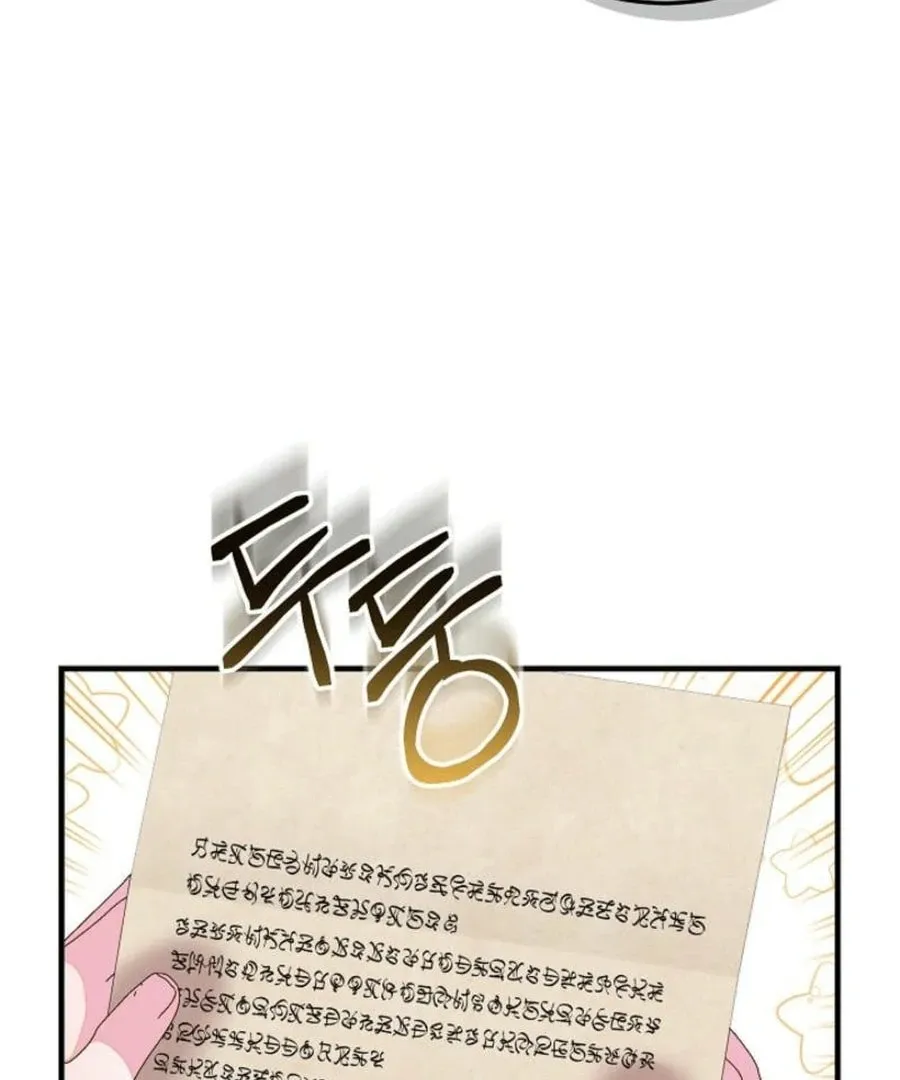 I Am The Male Lead's Child Chapter 56 page 14 - 