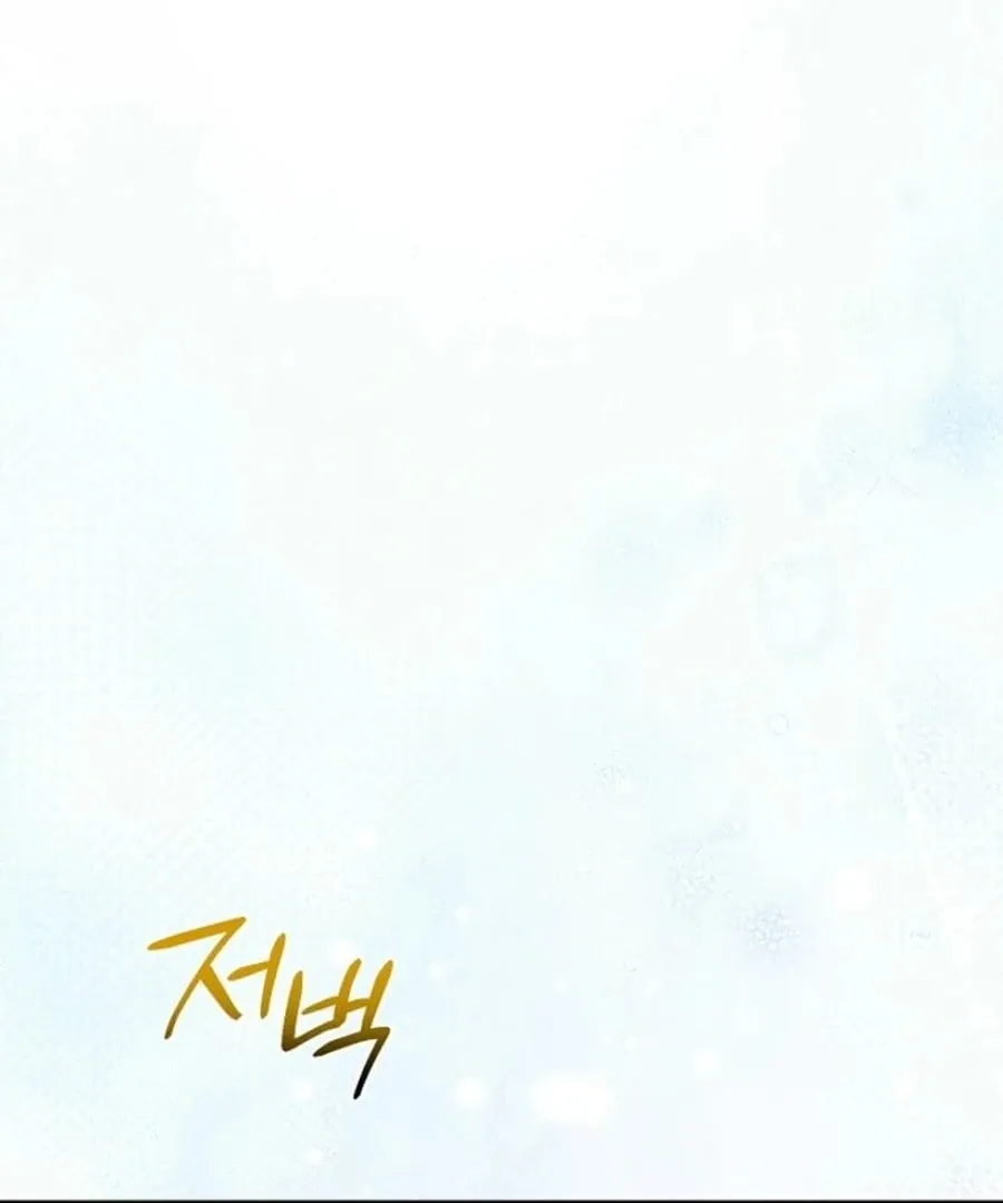 I Am The Male Lead's Child Chapter 56 page 23 - 