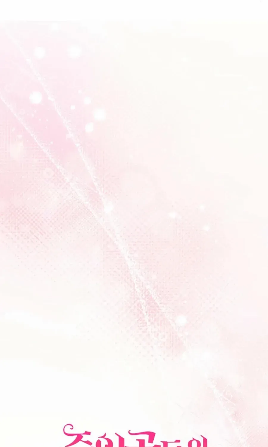 I Am The Male Lead's Child Chapter 57 page 8 - 