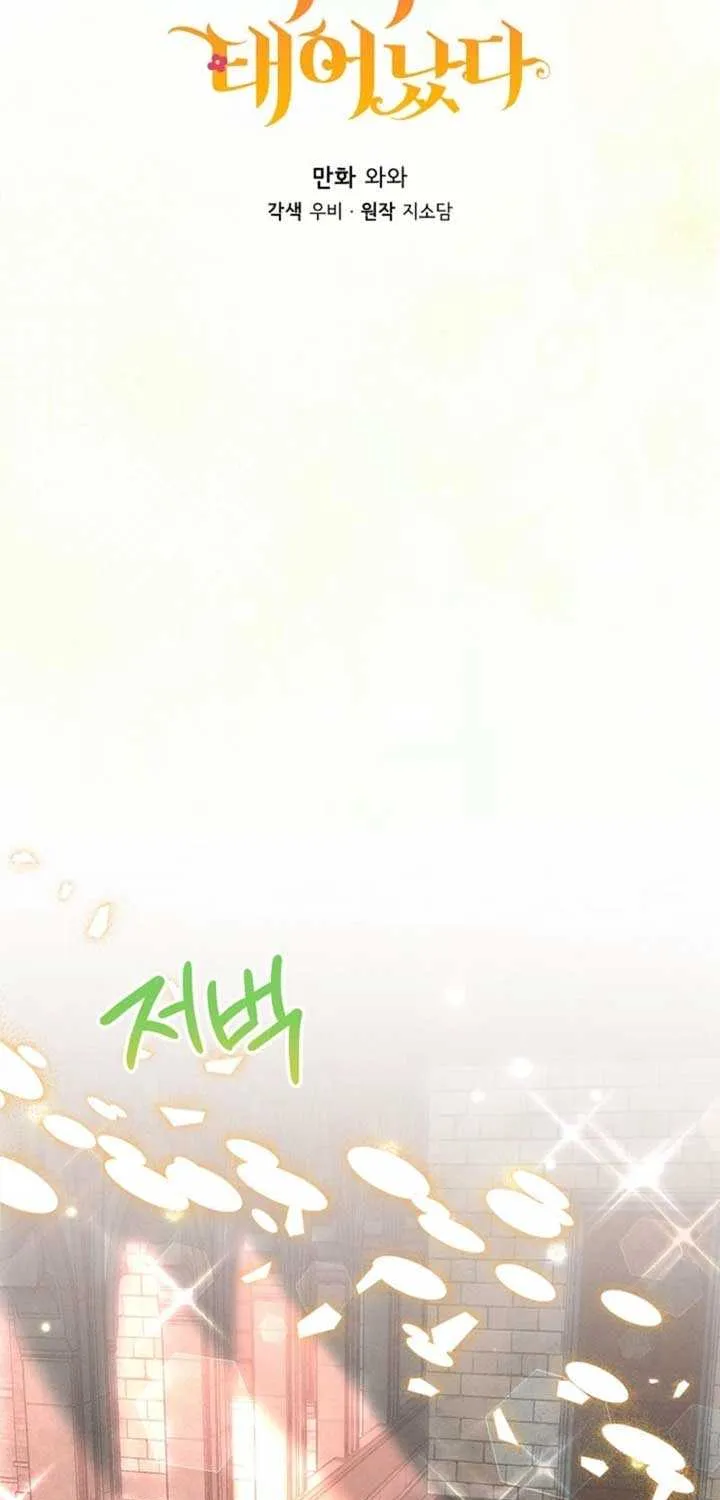 I Am The Male Lead's Child Chapter 59 page 6 - 