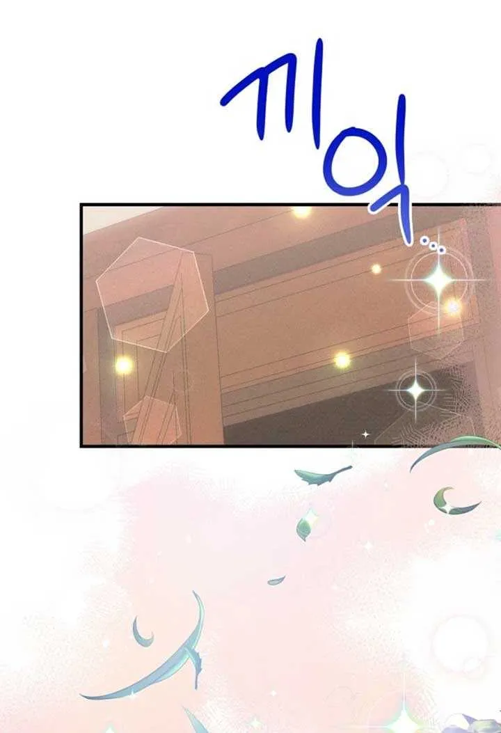 I Am The Male Lead's Child Chapter 60 page 22 - 