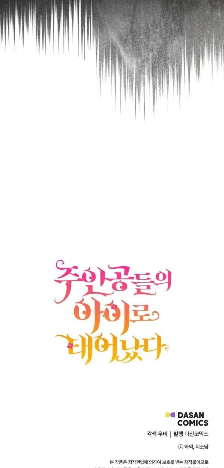 I Am The Male Lead's Child Chapter 60 page 85 - 