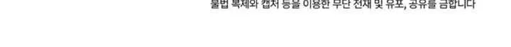 I Am The Male Lead's Child Chapter 60 page 86 - 