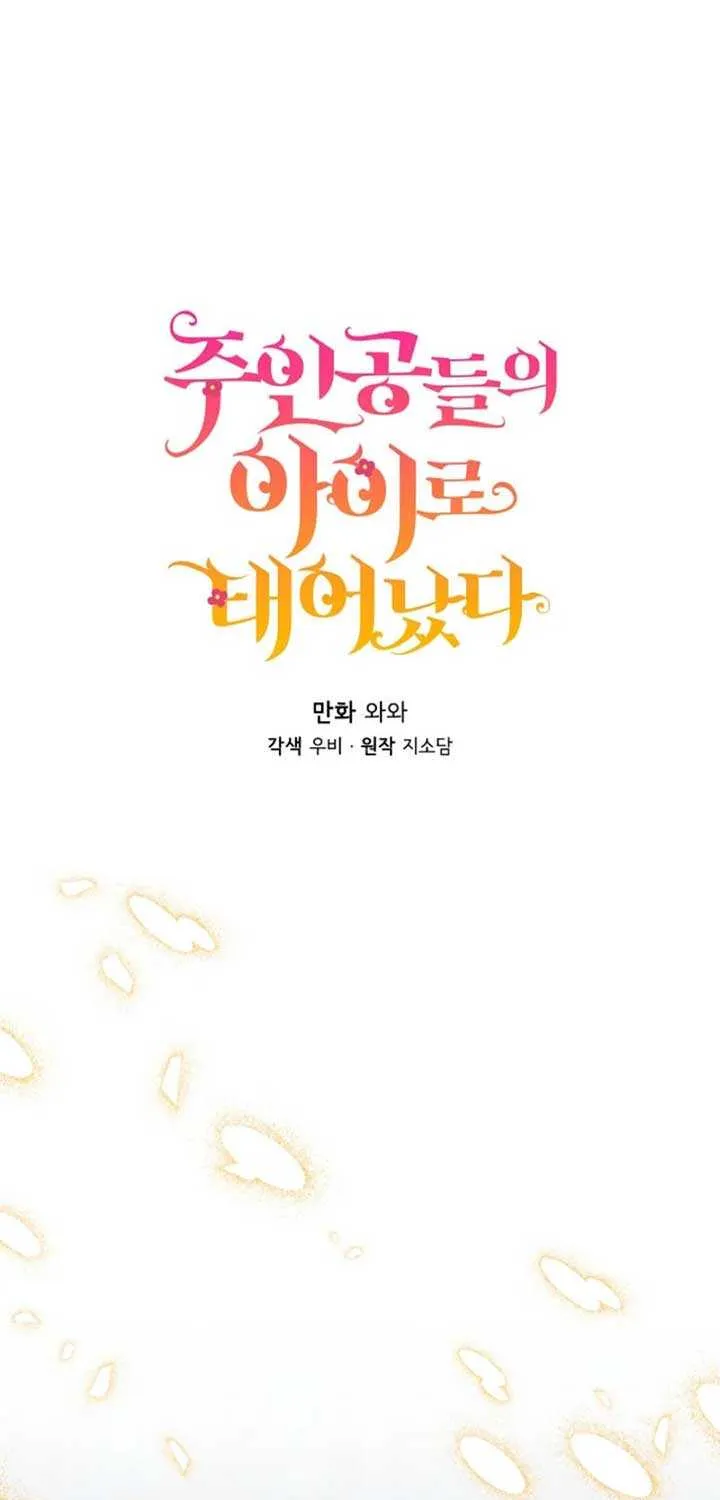 I Am The Male Lead's Child Chapter 61 page 25 - 