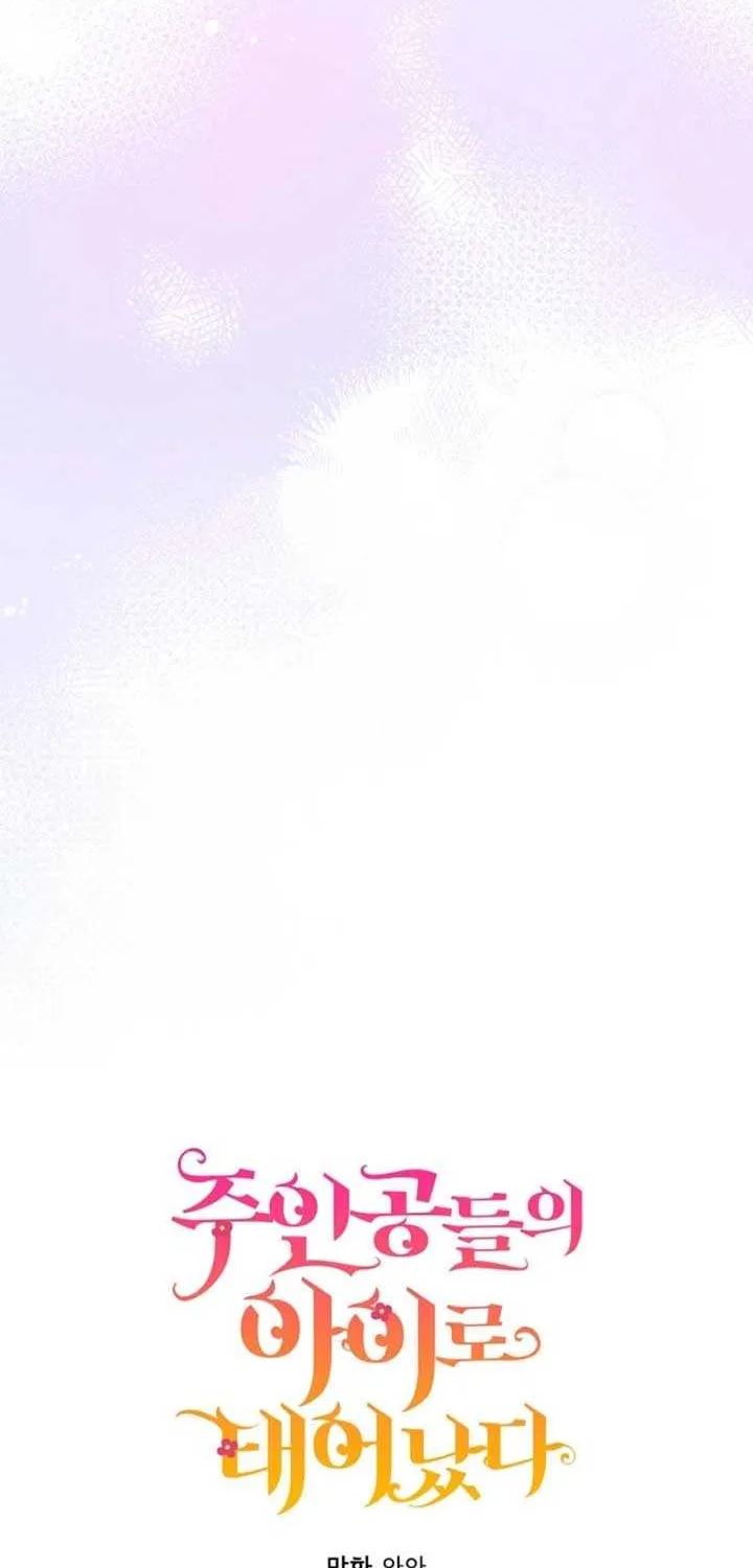 I Am The Male Lead's Child Chapter 62 page 12 - 