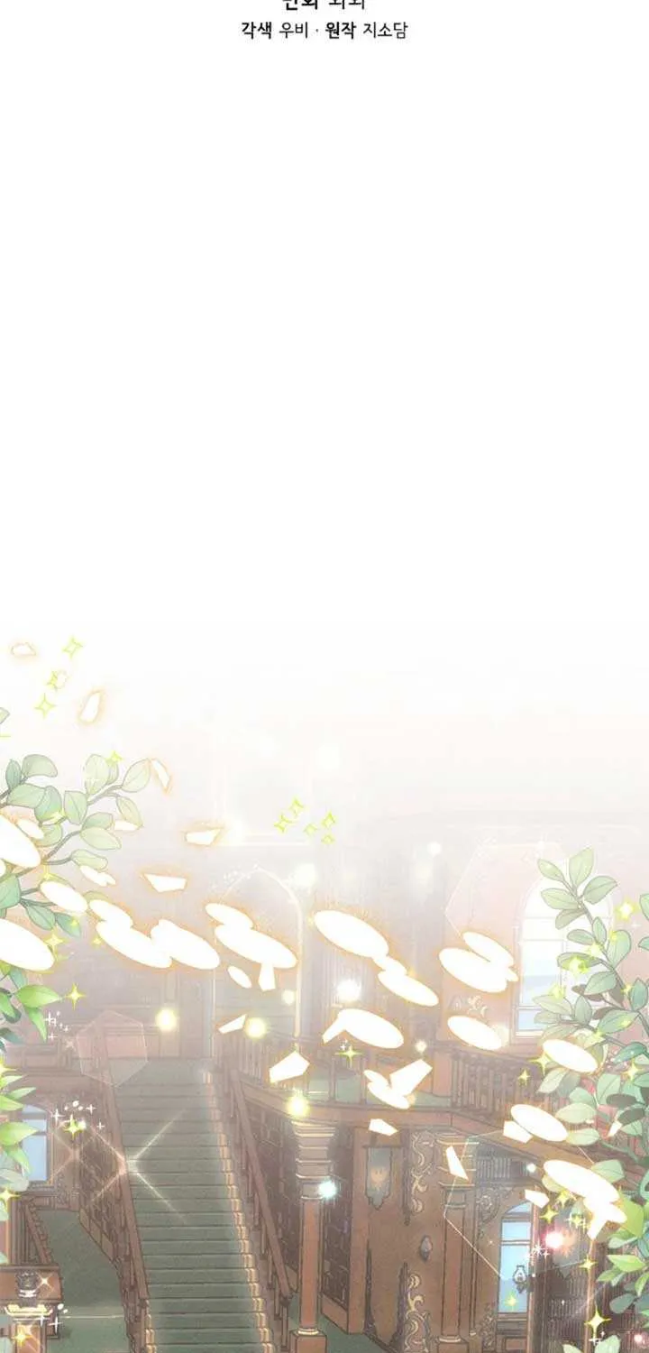 I Am The Male Lead's Child Chapter 62 page 13 - 