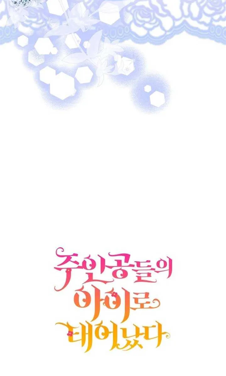 I Am The Male Lead's Child Chapter 62 page 78 - 