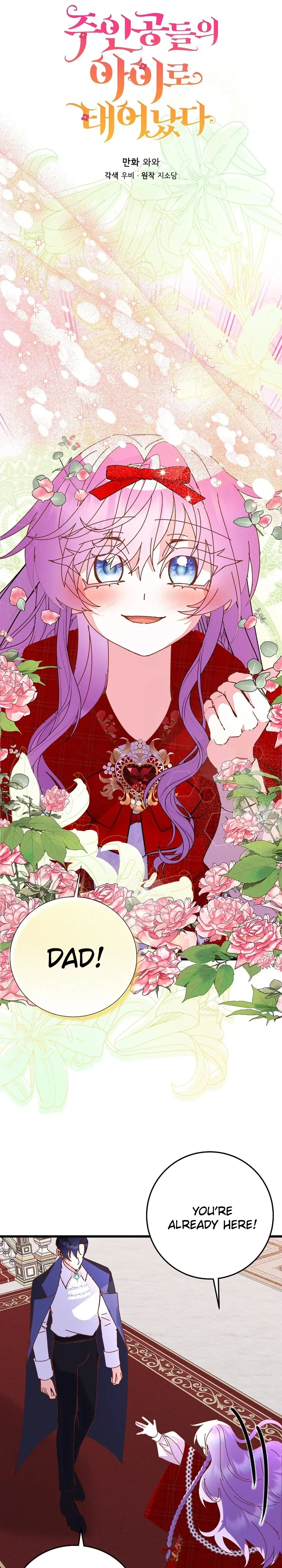 I Am The Male Lead's Child Chapter 96 page 20 - 
