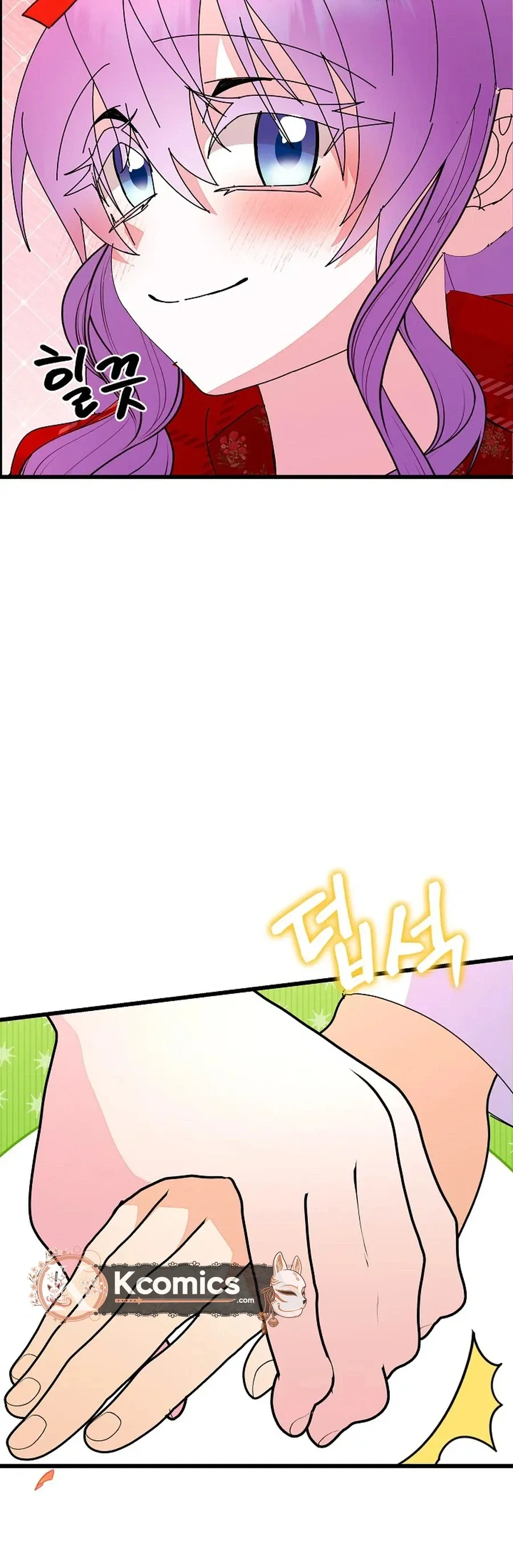 I Am The Male Lead's Child Chapter 96 page 33 - 