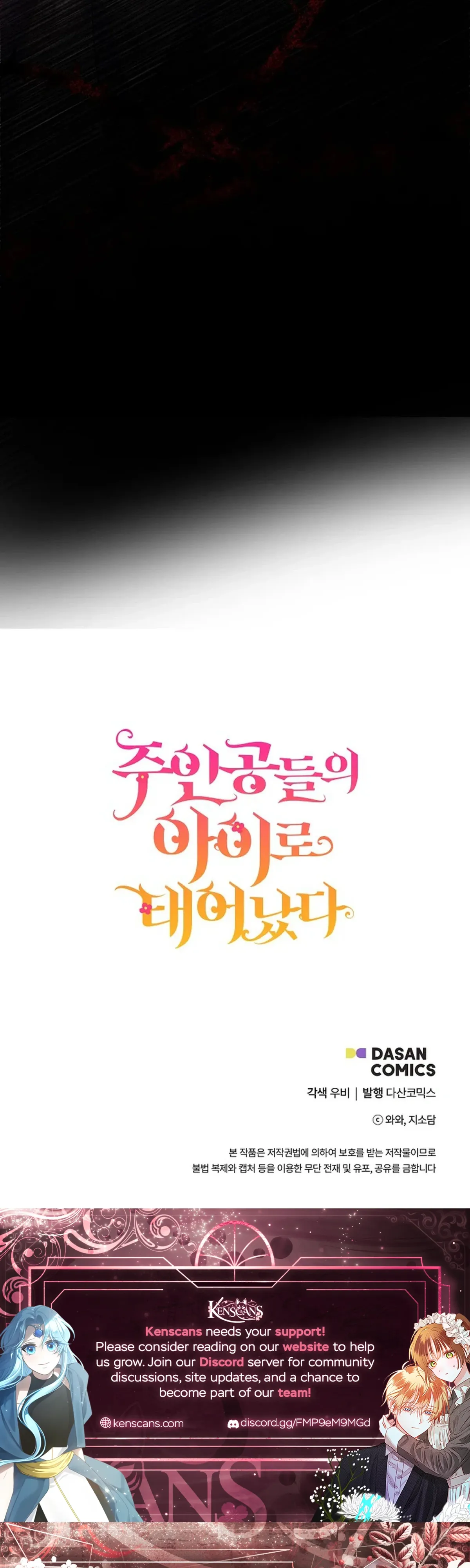 I Am The Male Lead's Child Chapter 98 page 36 - 
