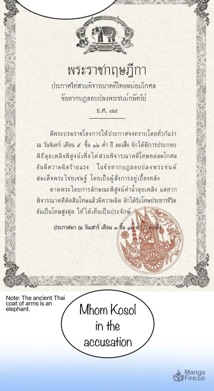 I Am the Most Beautiful Khun Khun in Siam Chapter 11 page 21 - 