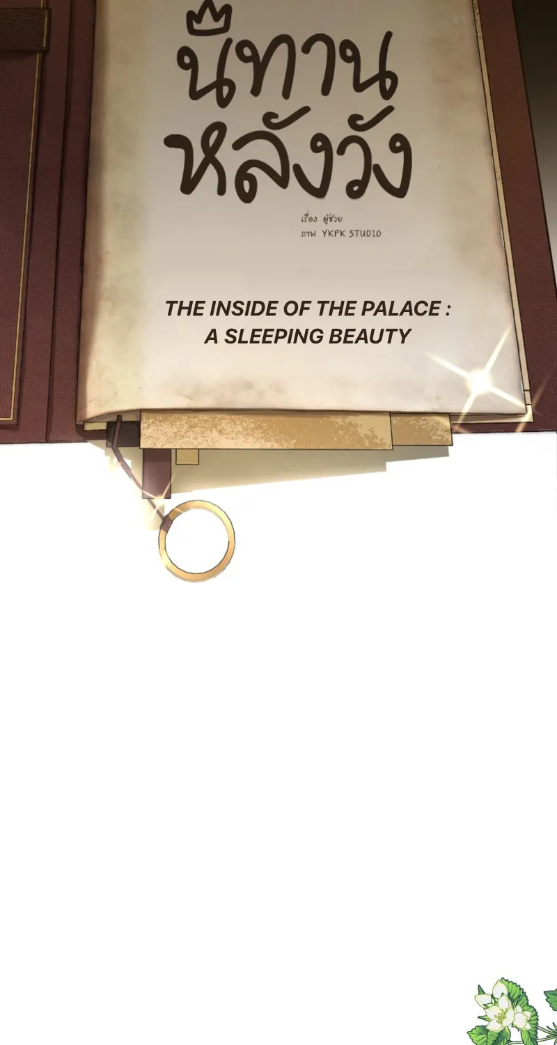 I Am the Most Beautiful Khun Khun in Siam Chapter 115 page 2 - 