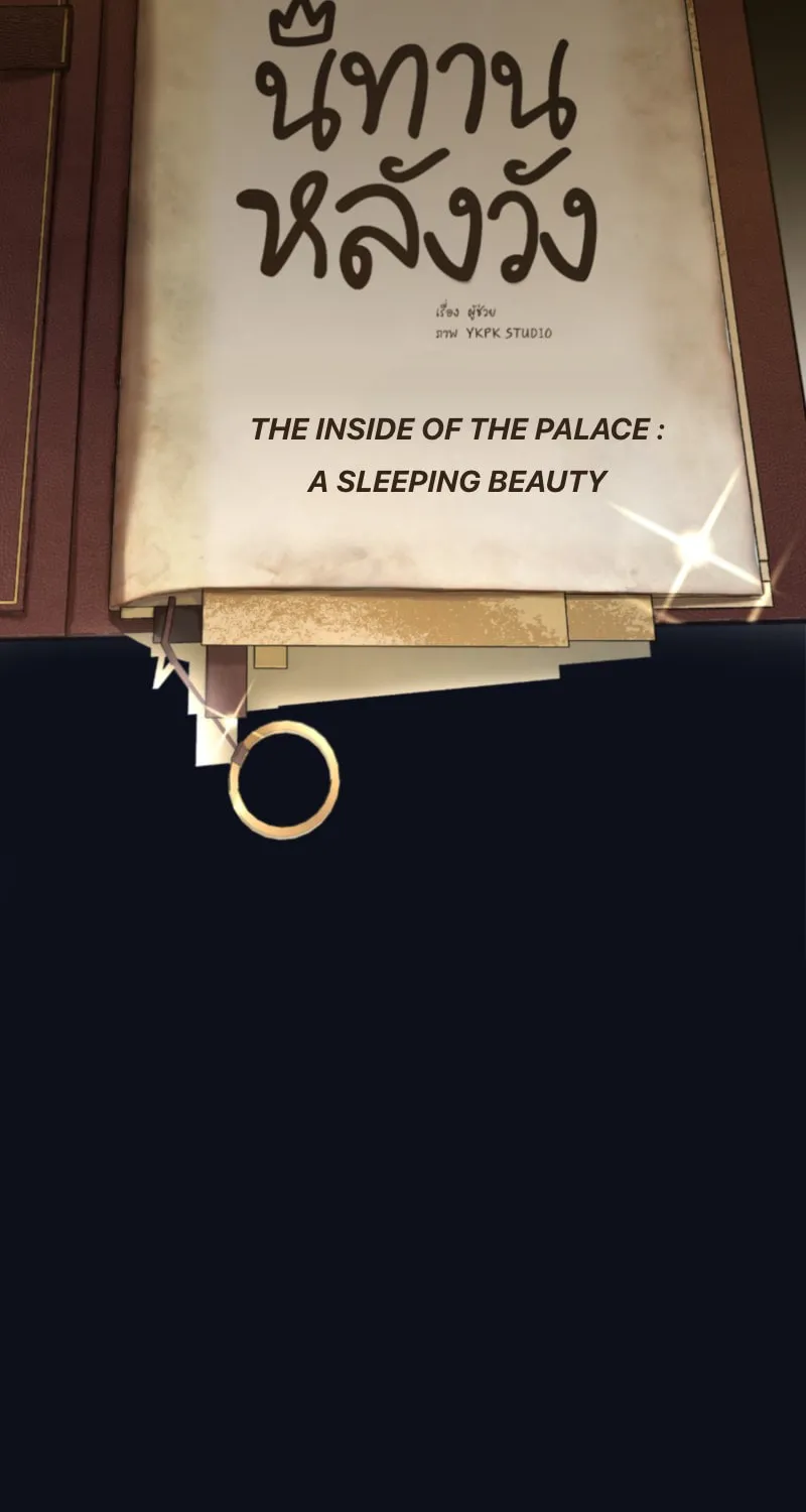 I Am the Most Beautiful Khun Khun in Siam Chapter 116 page 2 - 