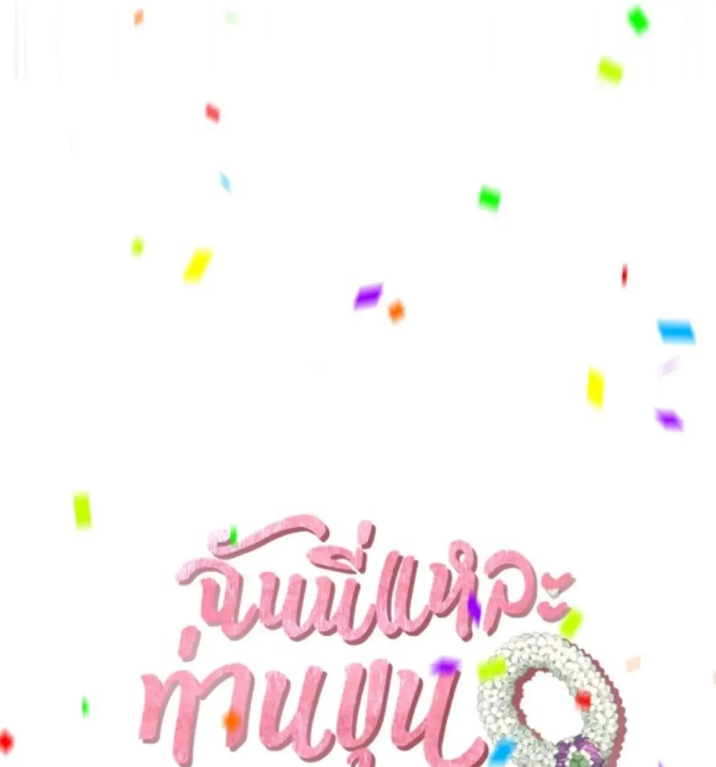 I Am the Most Beautiful Khun Khun in Siam Chapter 12 page 127 - 