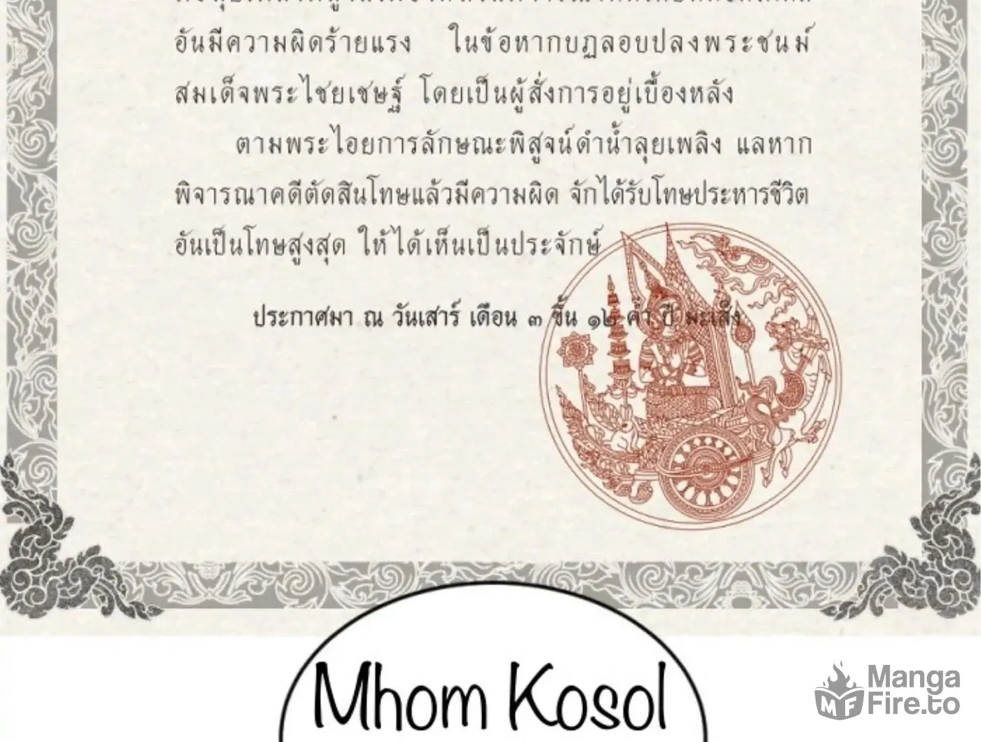 I Am the Most Beautiful Khun Khun in Siam Chapter 12 page 10 - 